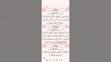 الماعون+الكوثر للقارئ حمزة الجزائري