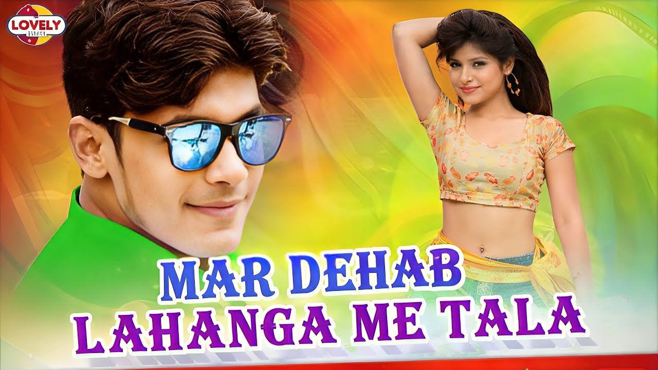 Hamar Marada Hamar Marada | Smart Tiwari | Bhojpuri Song | New Bhojpuri Song 2026