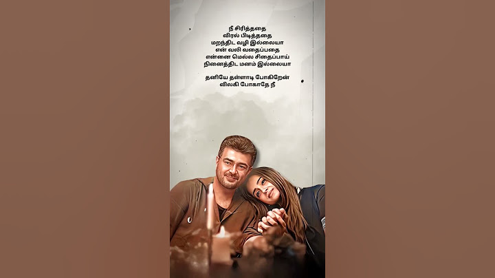 Thaniye Song from Vidaamuyarchi #ak #ajithkumar #trisha #anirudh #vidaamuyarchi #lyrics #tamilsong