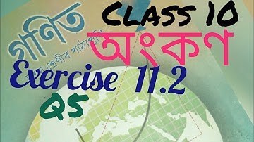 Class 10 maths in assamese medium chapter 11 construction অংকণ ex 11.2 Q5 || seba solution