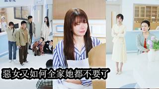 【完結】#熱播短劇#霸道總裁#甜寵#先婚後愛 screenshot 5