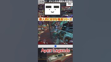 【Apex】草【てつぽんげーむず】　#shorts #apex #apexlegends