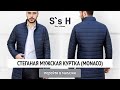Стеганая Мужская Куртка C-110 (Monaco) | НОВИНКА от S `s H
