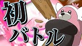 フライゴンの使い方がわからない ポケモン サン ムーン レート戦を実況プレイ ポケモンsm 6 Youtube フライゴンの使い方がわからない ポケモン サン ムーン レート戦を実況プレイ ポケモンsm 6 Youtube