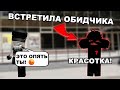 Встретила своих обидчиков в реальной жизни Меня побили История девочки в Роблоксе Встретила своих обидчиков в реальной жизни Меня побили История девочки в Роблоксе