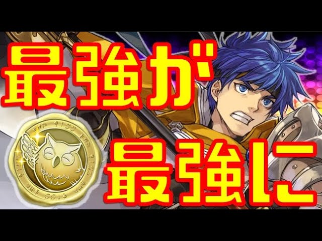 Feh これはやり過ぎ では 最強総選挙アイクが超絶強化で強すぎる Fire Emblem Heroes Feヒーローズ Youtube