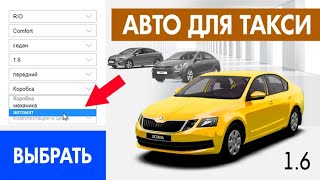 Какая машина для такси лучше: какую марку, двигатель, комплектацию выбрать для такси (Bezobrazer)