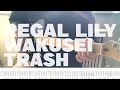 リーガルリリー Regal Lily / 惑星トラッシュ Wakusei Trash (Guitar Cover &amp; Tab)
