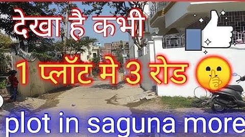 सगुना मोड मे प्लॉट / low price plot in patna / investment property in patna #plot #property  #patna