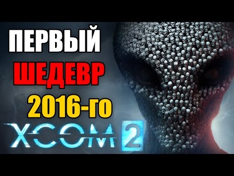 Video: Ulasan XCOM 2