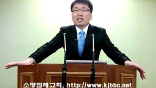 20151122am 육체적 나이와 영적 나이(소망침례교회, 김재근 목사)
