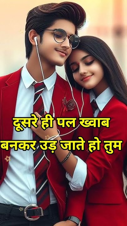 how-to-speak-shayari-how-to-propose-in-shayari-status-ytshorts