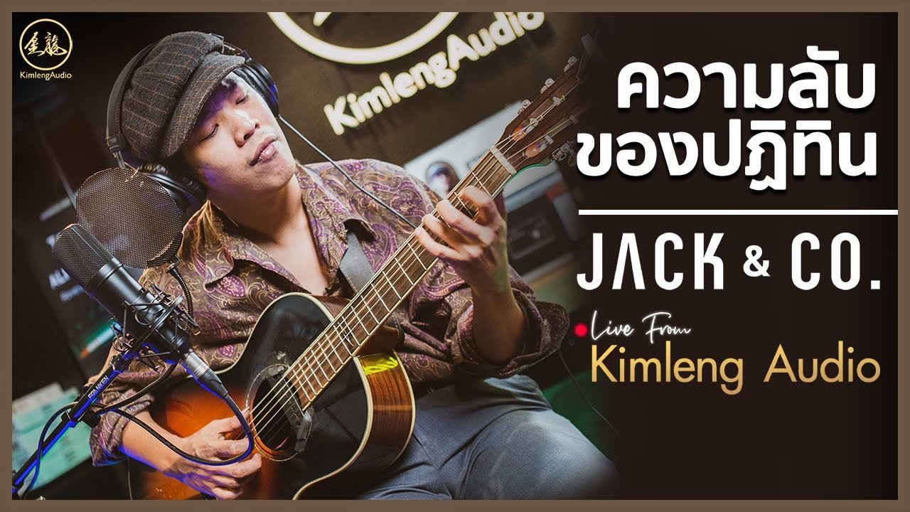 Jack & Co. - ความลับของปฎิทิน | Live From Kimleng Audio
