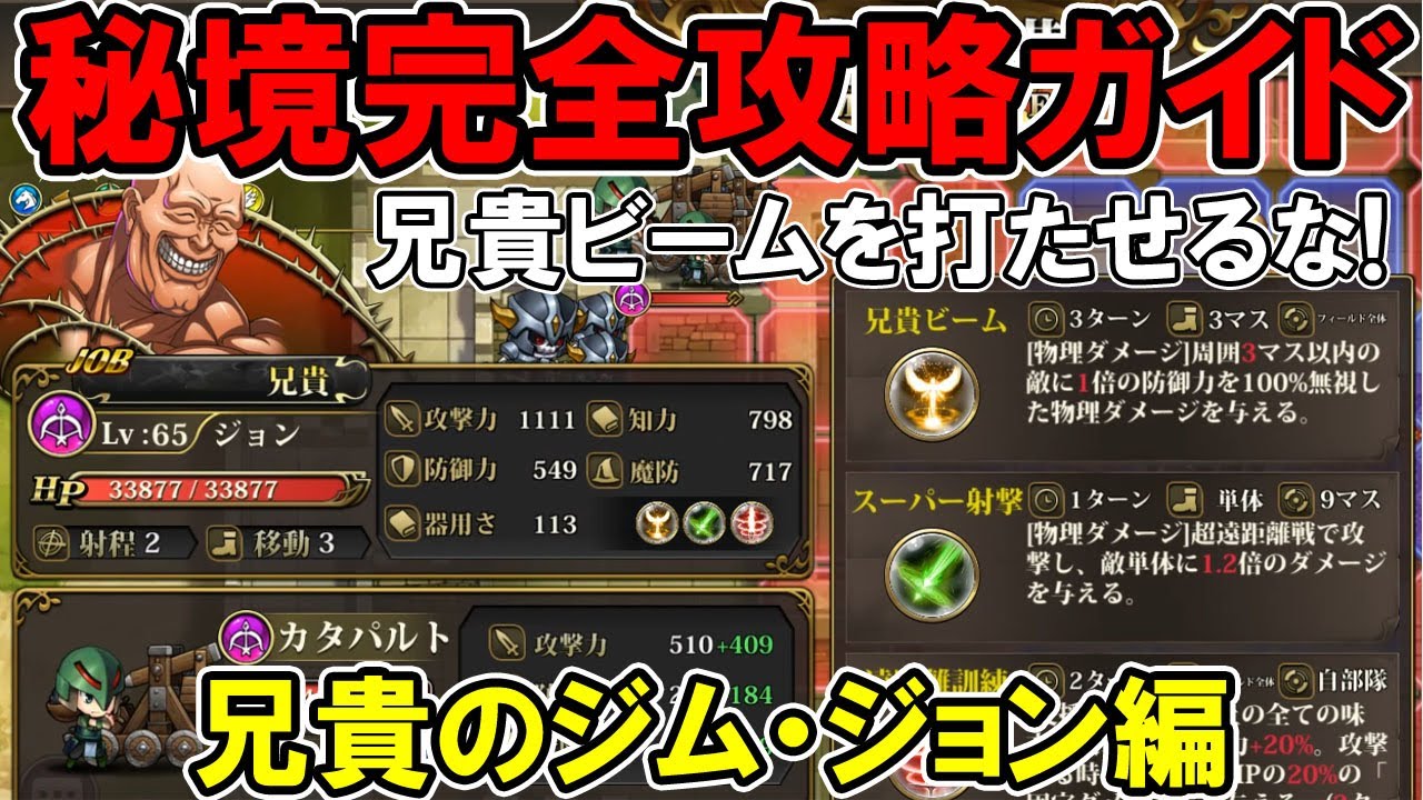 兄貴のジムの適性キャラ 攻略法 ラングリッサー モバイル ランモバ 攻略まとめ 兄貴のジムの適性キャラ 攻略法 ラングリッサー モバイル ランモバ 攻略まとめ