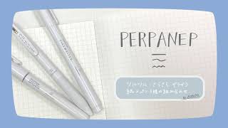 【ASMR】話題の文具をお試し！紙×ペン 3種の組み合わせby PERPANEP