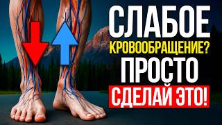 Пожилые, Срочно сделайте это со своими ногами! Эти 3 упражнения спасут ваше сердце
