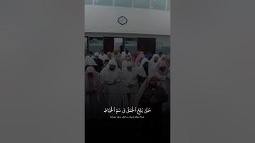 سورة الأعراف الآية ٤٠ - ٤١ القارئ عبدالله كامل
