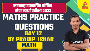 Maharashtra Gazetted Technical Services 2022 | Math By Pradip Sir | Practice Questions | Day #12