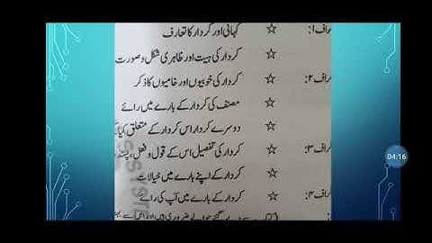 APSACS Class 8 Urdu Lecture # 8