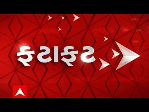 Fatafat News | આજના અત્યાર સુધીના સૌથી મોટા સમાચાર | ABP Asmita