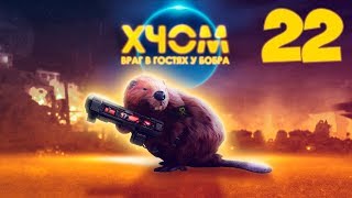XCOM Long War с Майкером 22 часть (Ветеран Терминатор) XCOM Long War с Майкером 22 часть (Ветеран Терминатор)