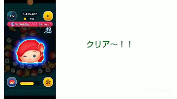 ネコ 科 の ツム を 使っ て マジカル ボム を 40 個