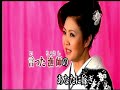 安房の女房   西川ひとみ  カバー 王瑞德