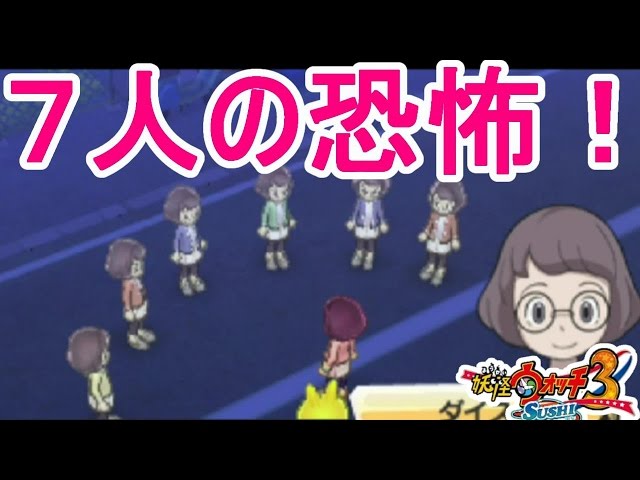 妖怪ウォッチ3 sddefault.jpg