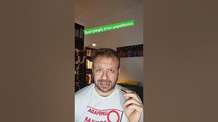 Διατροφή στον μαραθώνιο