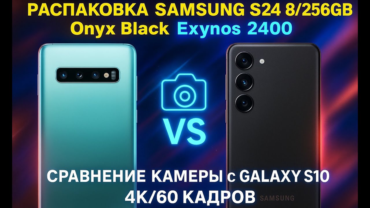 Samsung Galaxy S24 512 ГБ / 8 ГБ - купить смартфон: цены, отзывы