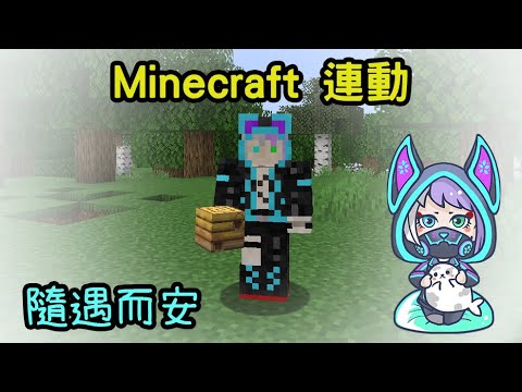 八重花火yaehanabi 又要一片混亂了 Minecraft Youtube