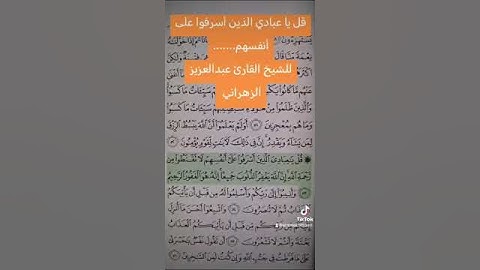 في قمة الخشوع تلاوة خاشعة للشيخ عبدالعزيز الزهراني