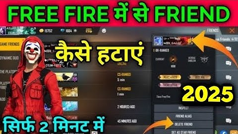 Free fire me se friend ko kaise delete kare 2025 || Free fire me se  friend ko kaise nikala