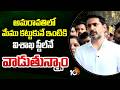 Minister Lokesh | Visakha Steel Plant | అమరావతిలో మేము కట్టుకునే ఇంటికి విశాఖ స్టీల్‎నే వాడుతున్నాం