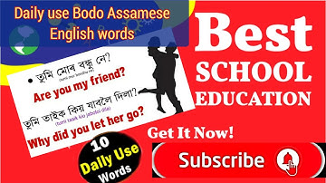 Daily use Bodo Assamese English words// Assamese English speaking// Bodo language speaking//