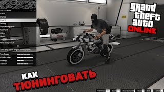 Как модифицировать Опрессор МК 1 в ГТА 5 Онлайн! Как тюнинговать Oppressor MK1 в GTA Online!