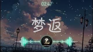 夢返~黃霄雲【DJLeo仔仔_新弹跳Melbourne_bounce_Mashup_ReMix】