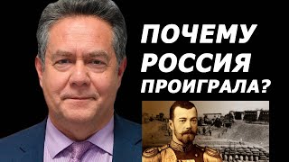 Николай Платошкин: почему Россия проиграла Японии?