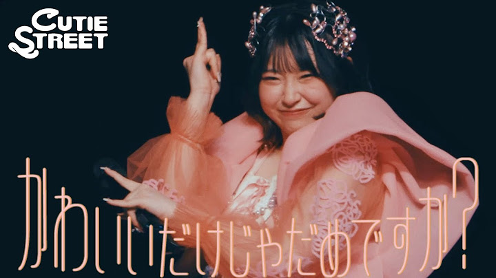 【LIVE映像】CUTIE STREET「かわいいだけじゃだめですか？」Live at 恵比寿ザガーデンホール(2024/9/8)
