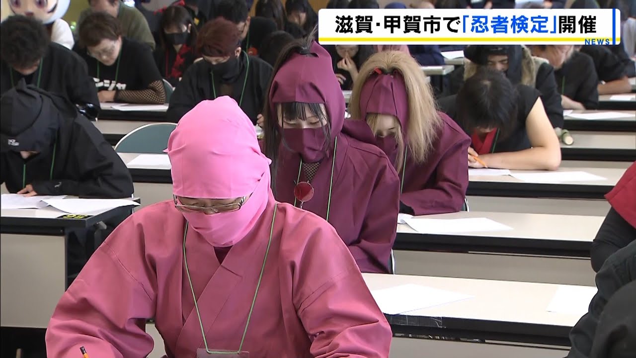 Ninja Certification Test Held in Koka, Home of the Shinobi