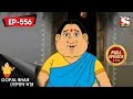 Gopal Bhar (Bangla) - গোপাল ভার) - Full Episode 556 - Kali Pujay Kankar -  4th  November, 2018