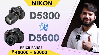 Nikon D5600 Vs D5300 | Best Nikon Dslr Cameras Under 50000 in 2020