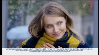 Реклама и анонс (Первый Балтийский канал - Латвия, 18.11.2019) (6)