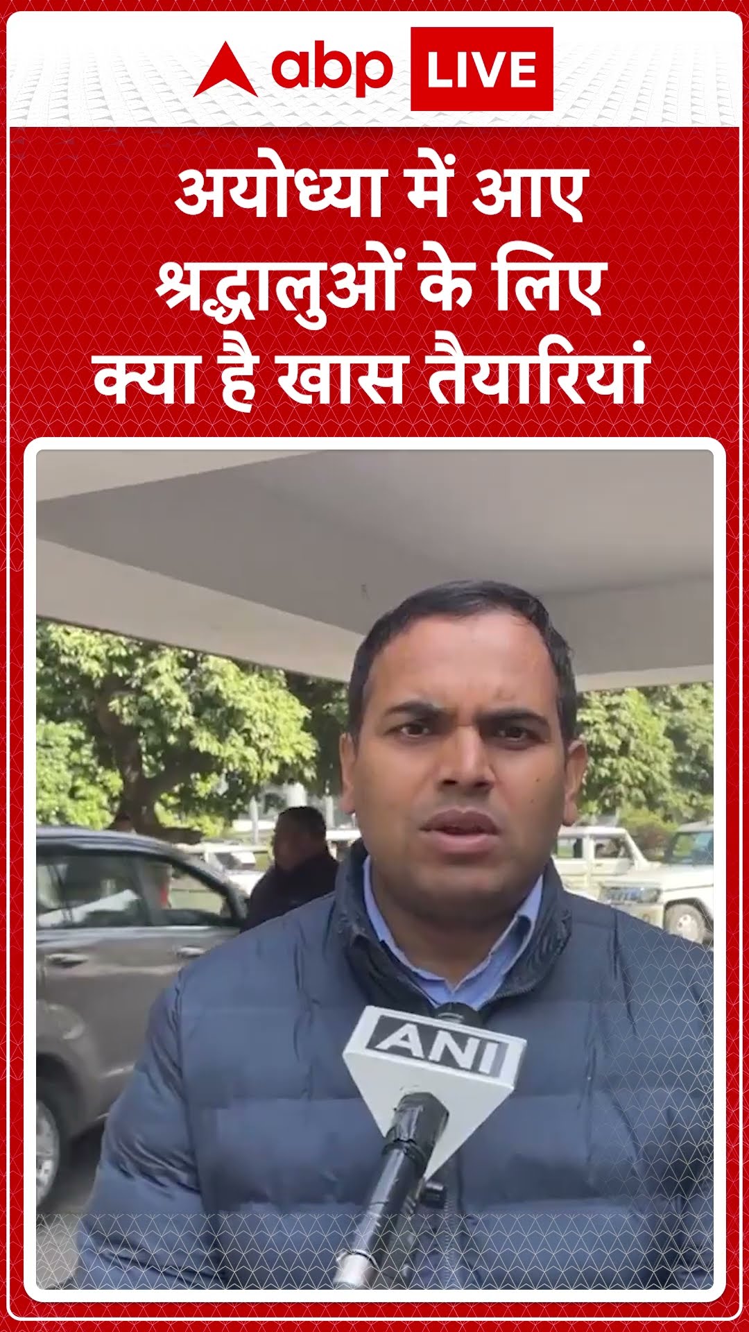 Ayodhya Ram Mandir: Mahakumbh से आए  श्रद्धालुओं के लिए Ayodhya में तैयारियां की गयी | ABP LIVE|