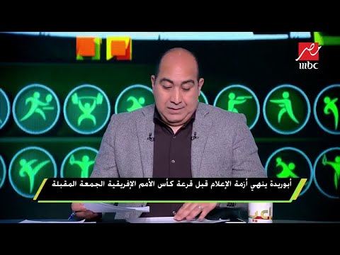 سيد معوض لاعيبة صن داونز لم تتوقع الفوز على الأهلي بخماسية