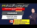 Start Up Visa Canada: Why Is Canada A Good Option to Invest In ? Urdu I Easy Visa