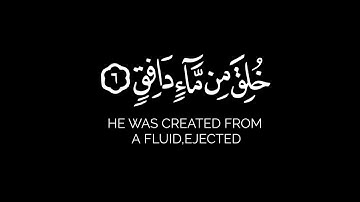 قرآن كريم كروما سوداء احمد سعيد العمراني سورة الطارق | كروما سوداء بدون حقوق نشر