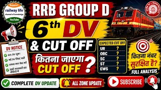 RRB group result for 6th DV आ गया community wise cutoff OBC, SC,ST & EWS zone SER Ranchi 01/2019