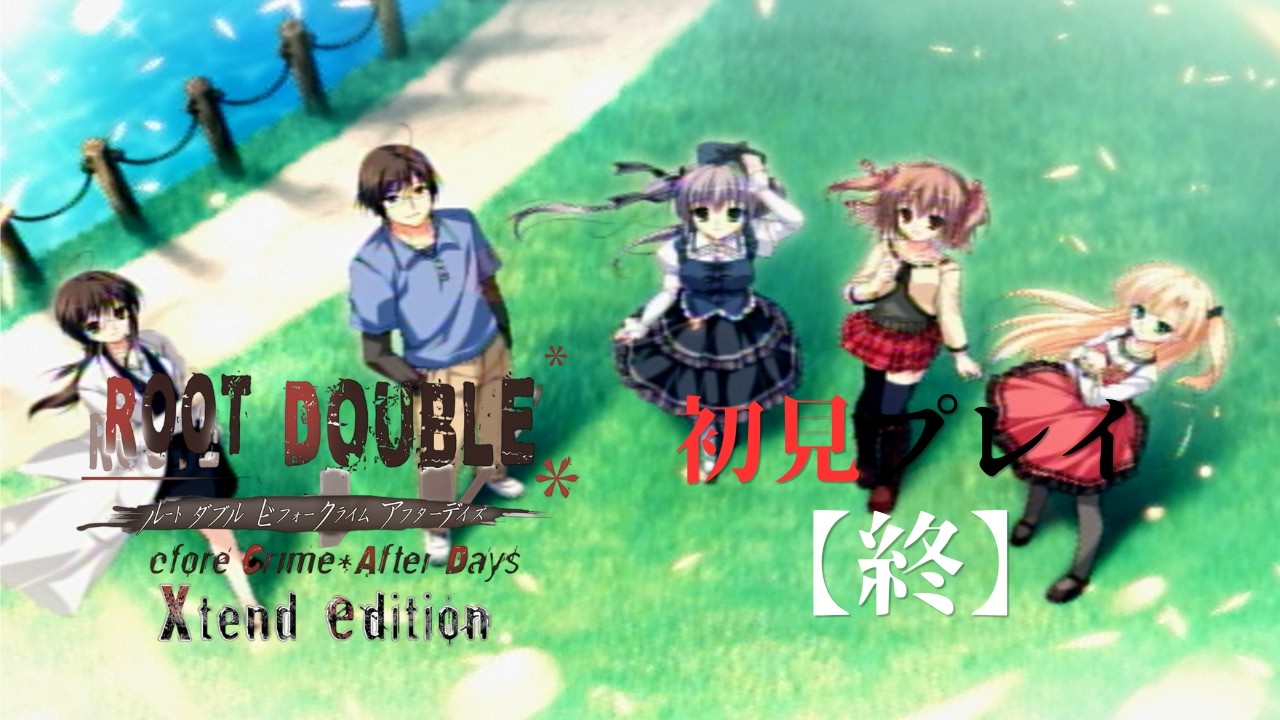 Root Double -Before Crime * After Days- Xtend Edition - First