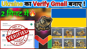 How To Create Ukraine Gmail Account || Ukraine Server Bc Purchase Pubg lite